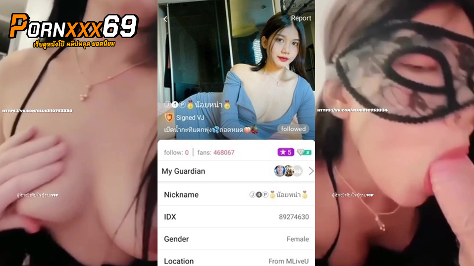  คลิปหลุดxxx ไลฟ์สดแอปชื่อตัวM น้องน้อยหน่า IDX 89274630 สาวโชว์นมกับอมควยปลอมควยอย่างใหญ่อมได้คอลึกจัดๆพลาดไม่ได้เลยคนนี้