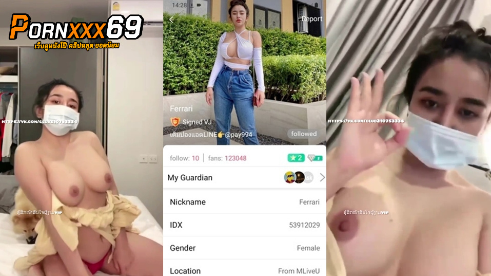  xxx คลิปหลุด ไลฟ์สด น้องเฟอรารี่ Ferrari IDX-53912029 มาโชว์ใส่เปิดไหล่โชว์ร่องนม นมโครตใหญ่ต่อด้วยมาแก้ผ้าเกี่ยวหี ครางเสียวจัดๆ
