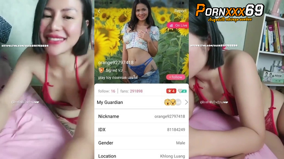  คลิปโป๊หลุดไทย ไลฟ์สดแอปสีเหลือง น้องส้ม IDX-81184249 มาโชว์ครางเสียวน่าโดนเย็ดจัดๆต่อด้วยมาขย่มเย็ดควยปลอมอย่างเสียว