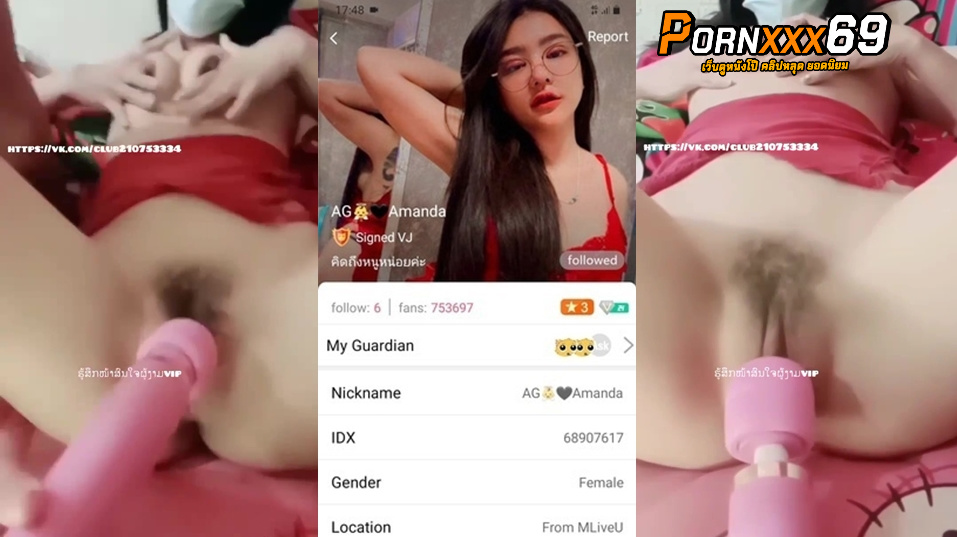  คลิปหลุดไทยล่าสุด ไลฟ์สดเด็ดๆ IDX-68907617 น้องอนันดา แหวกขาโชว์หีเนียนๆต่อด้วยให้ผัวเอาไข่สั่นมาจ่อหีครางได้อารมณ์จัดๆต่อด้วยนวดนมอย่างเด็ด