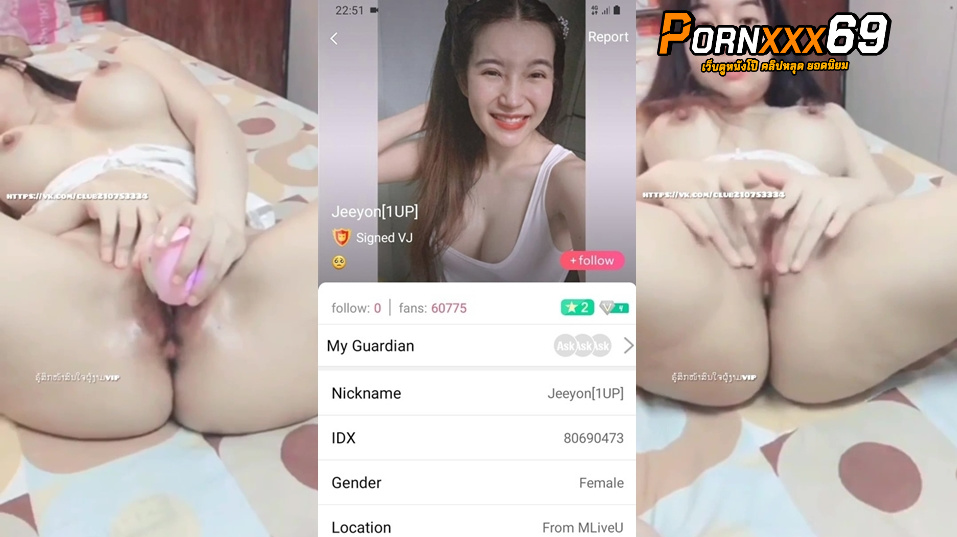  คลิปหลุดxxx ไลฟ์สดเด็ดๆ น้องจียอน IDX-80690473 สาวหุ่นขาวมาแหวกขาโชว์หีเนียนๆ ต่อด้วยเอาควยปลอมมายัดหีแบบจุใจ หน้าโครตฟิน