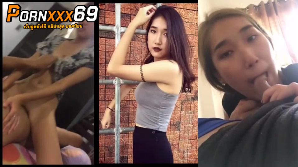  ดูคลิปหลุดไทย นักศึกษาสาวไทย มัดรวมหลายคลิปแบบยาวๆ จัดให้เห็นลีลาของน้องตอนกำลังโม๊กควย รวมถึงตอนโดนเย็ดหีแบบแจ่มมากๆ