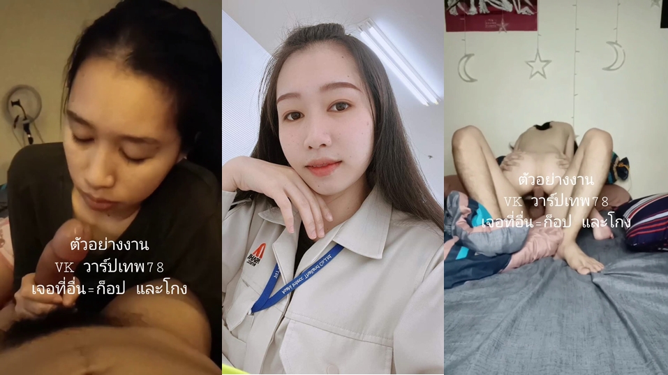  คลิปหลุดไทยล่าสุด สาวโรงงานอมตะชลบุรี แอบแฟนไปเย็ดกับชู้โดนชู้ถ่ายคลิปมาปล่อยโคตรเด็ดเย็ดเก่งชิบหายอยากไปช่วยแม่งเย็ดเลยหน้าตาก็น่าโดนตอกจริงๆ
