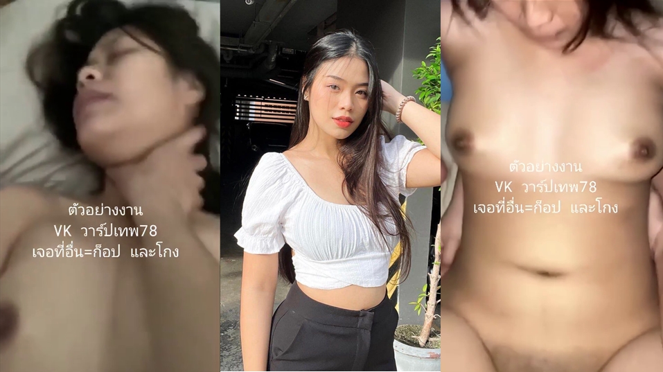  คลิปหลุดใหม่ น้องกีตาร์คนดังรังสิต ตัวเล็กบางกรอบน่าเย็ดจริงๆเลย โดนเย็ดจนทำหน้าเสียวไม่ไหว เห็นแล้วทำเอาเงี่ยนเลยอยากเย็ดหีแม่งเลยน่าโดนจริงๆ