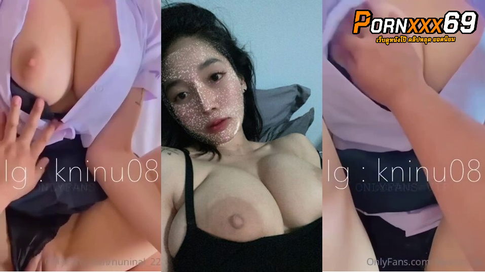  คลิปหลุดใหม่ๆ nuninal_22 Onlyfans น้องกานต์ สาวขี้เงี่ยนมาโดนแหวกขาเย็ดคาชุดนักศึกษาร่อนเอวอย่างมันส์งานดีจัดๆ เย็ดจนเกือบแตกใน
